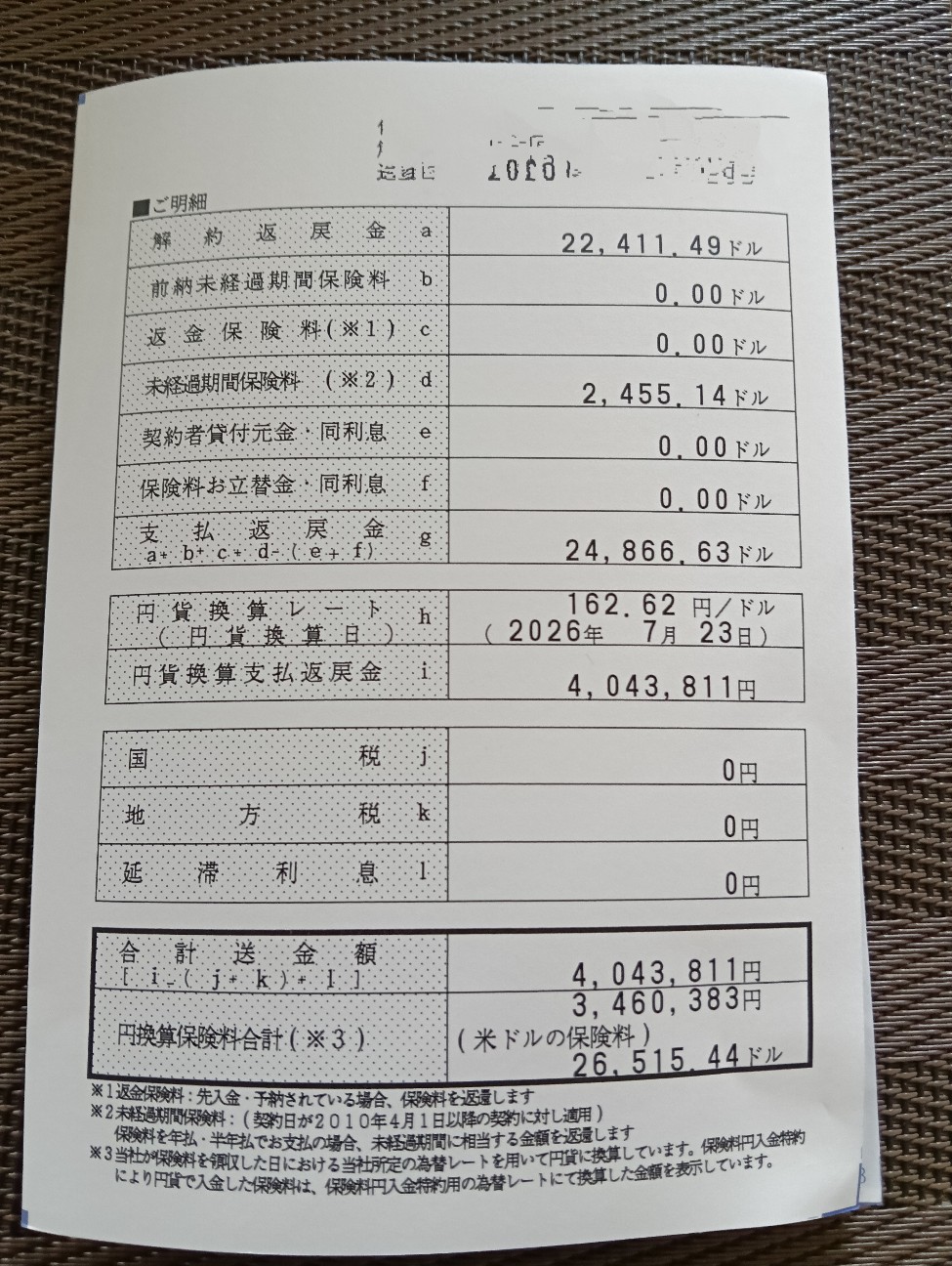 f:id:ikura0413:20260801124041j:image f:id:ikura0413:20260801124041j:image