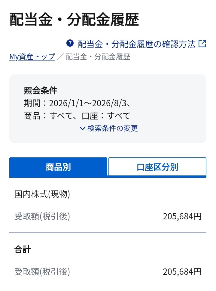 f:id:ikura0413:20260813032313j:image f:id:ikura0413:20260813032313j:image