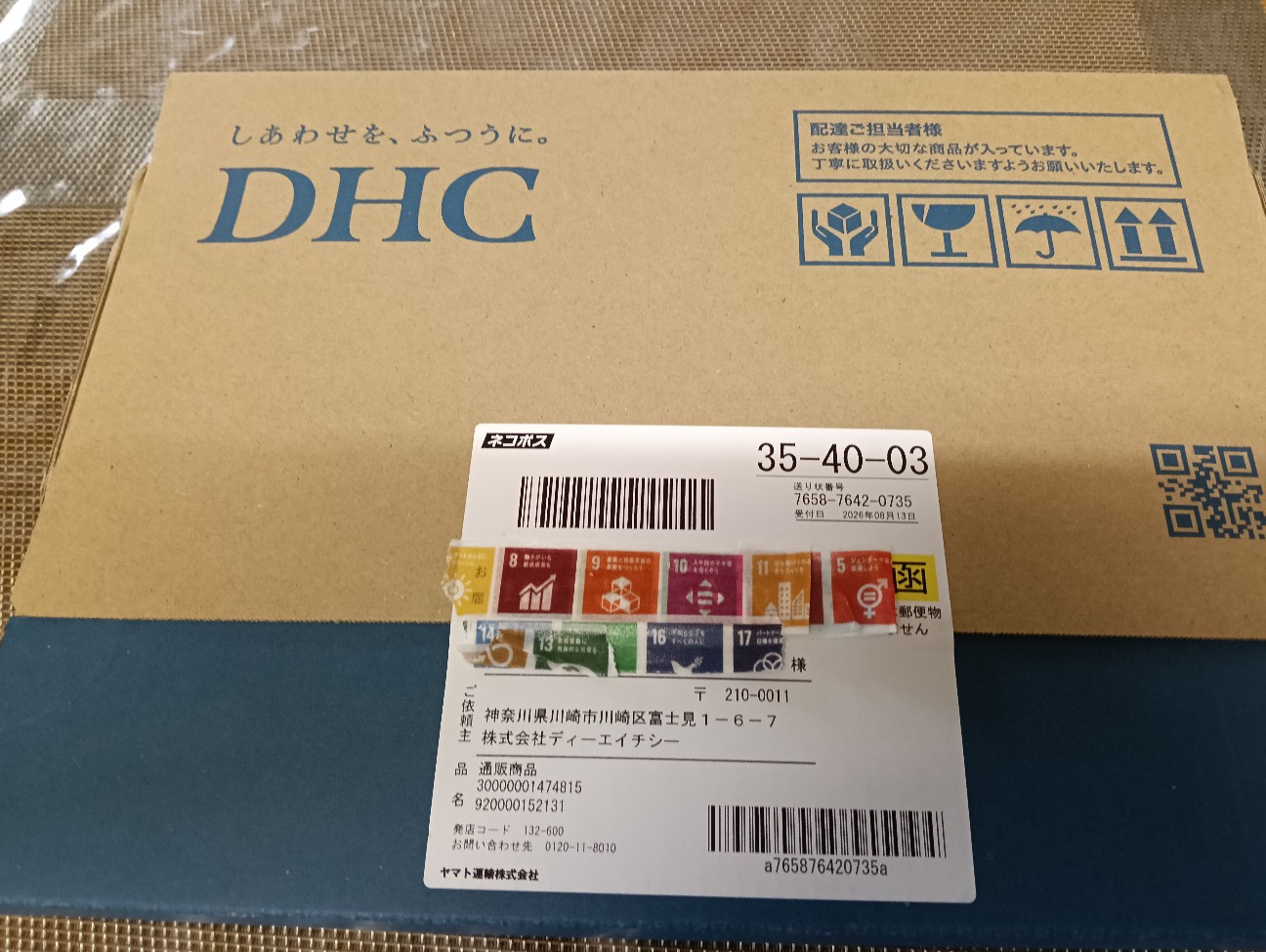 f:id:ikura0413:20260816161948j:image f:id:ikura0413:20260816161948j:image
